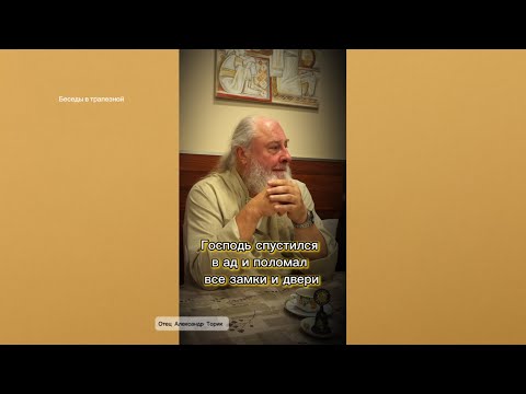 Видео:  Механизм молитвы за усопших. Беседы в трапезной. 05 ноября 2025 г.