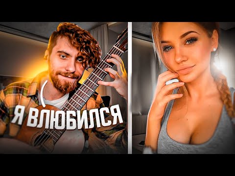 Видео: ГИТАРИСТ ВСТРЕТИЛ ОЧЕНЬ КРАСИВУЮ ДЕВУШКУ | ОНА в ШОКЕ от ТАКОЙ ИГРЫ НА ГИТАРЕ | реакция девушек