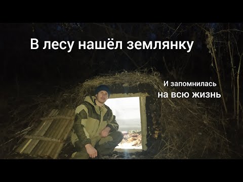 Видео: Это  парень нашел в 90 годах на берегу реки землянку.