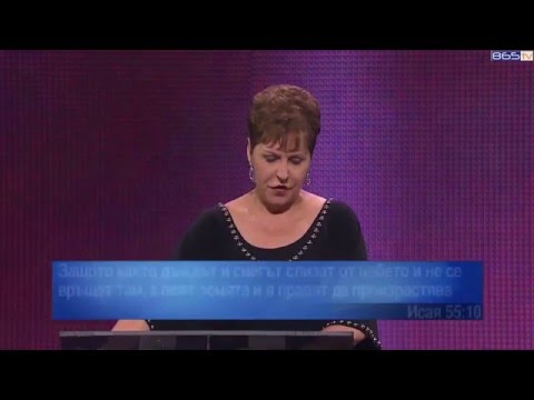 Видео: Джойс Майер - Яков 3:10
