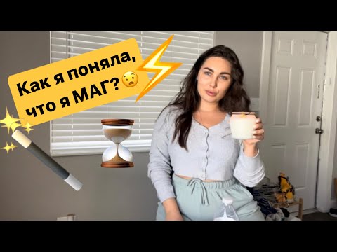 Видео: Мой путь в Магию, Эзотерику и Духовность. Этапы трансформации сознания