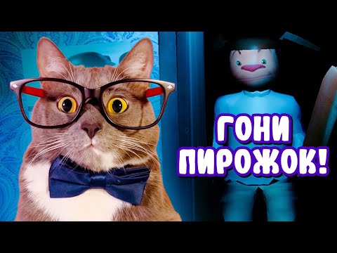 Видео: ЗА МНОЙ ОХОТИТСЯ ФАНАТ ПИРОЖКОВ! 5 НОЧЕЙ С ТИМОХОЙ