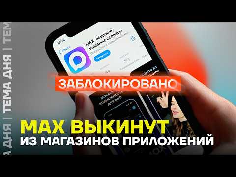 Видео: Обойти блокировки и удалить мессенджер Max. Юлия Навальная начала борьбу