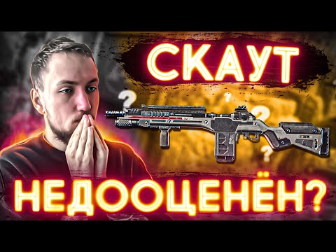 Видео: Оружие G7 SCOUT слишком НЕДООЦЕНЕНО | 14 сезон Apex Legends