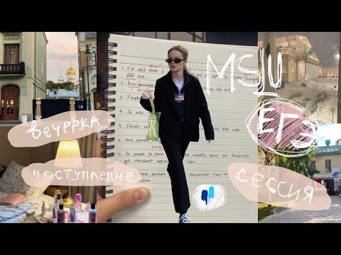 Видео: MSLU VLOG| Поступление 2023| Как устроены факультеты МГЛУ| Первая сессия| Учеба на очно-заочном