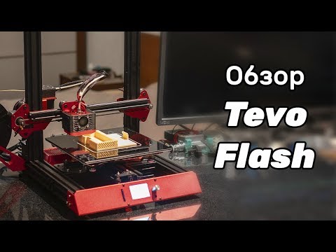 Видео: Обзор Tevo Flash - гоночная прюшка