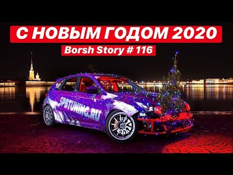 Видео: НОВОГОДНИЙ ВИДОС 2020