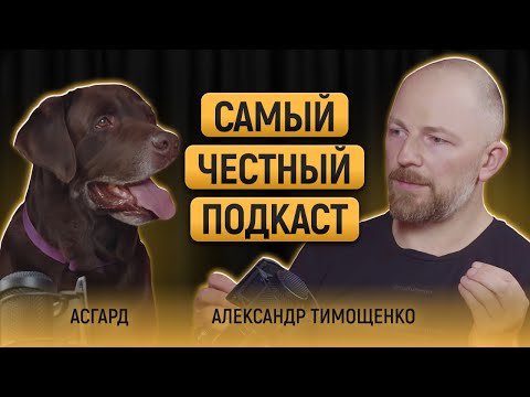 Видео: Асгард. Разговор о целях, отдыхе и жизни как искусстве