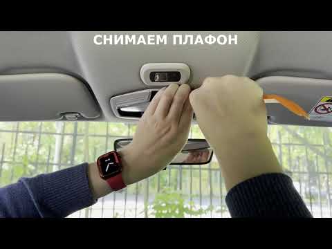 Видео: Адаптер для подключения видеорегистратора к плафону GEELY EMGRAND