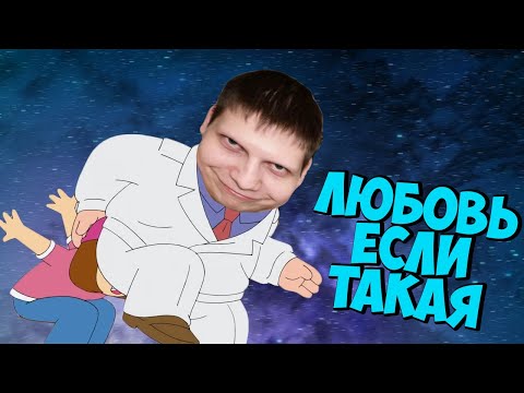 Видео: КАК ПРИУЧИТЬ ДЕВУШКУ К ВАШЕМУ ПЕРДЕЖУ | нарезОчка №2! (feat Kratos / Muxakep / Quantum)