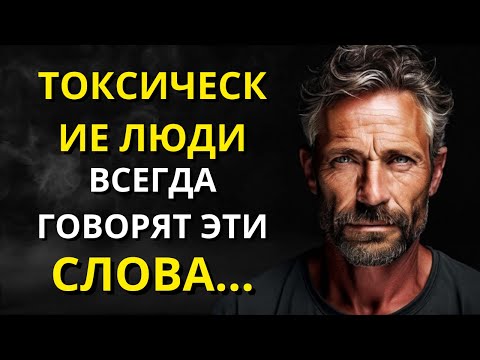 Видео: 10 ПРИЗНАКОВ, КАК ОПРЕДЕЛИТЬ ТОКСИЧНОГО ЧЕЛОВЕКА в вашей жизни l Мудрость для жизни | СТОИЦИЗМ