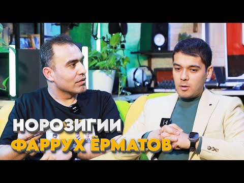 Видео: Норозигии Фаррух Ёрматов
