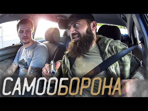 Видео: Самооборона в машине. Часть вторая от Сутаева