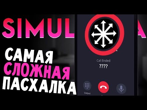 Видео: ПАСХАЛКА GATEWAY 31 НАЙДЕНА И РЕШЕНА - Simulacra (прохождение на русском) #9