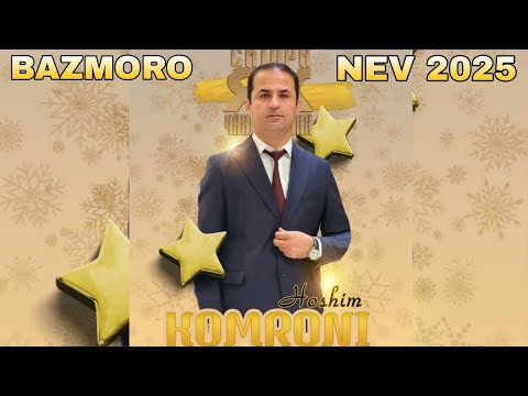 Видео: Комрони Хошим Базморо Сурудҳои Нав 2025 Komroni Hoshim Bazmoro surudhoi Nev 2025