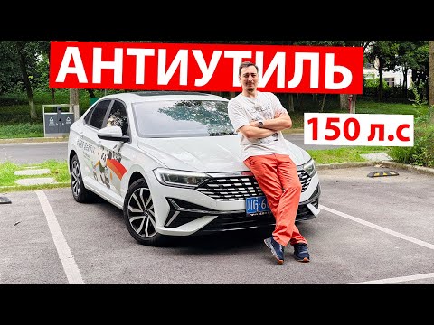 Видео: ВОЗВРАЩАЕМСЯ к ИСТОКАМ! По ЦЕНЕ ГРАНТЫ в Китае - дайте ДВЕ! Хорошо знакомый, но НОВЫЙ Jetta VA7