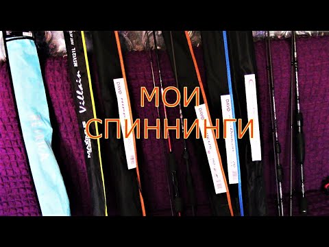 Видео: Мои СПИННИНГИ от DAYO 😁JINTAI Official Store😍