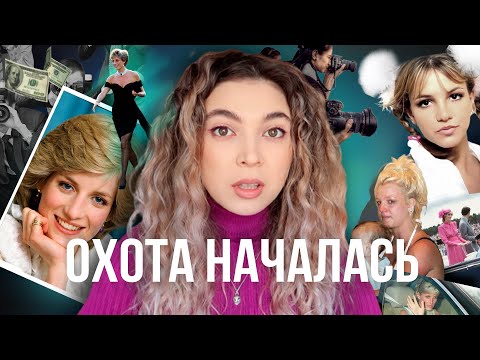 Видео: ДВЕ ПРИНЦЕССЫ ОДНА СУДЬБА/ Диана и Бритни Спирс