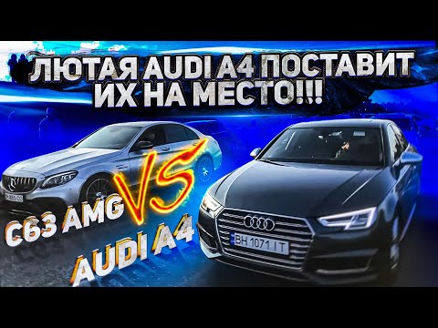 Видео: НЕ НАДО ШУТИТЬ С AUDI ! БАТЛ с С63AMG, Audi RS3, TTS, X5 M50d, Porsche Panamera