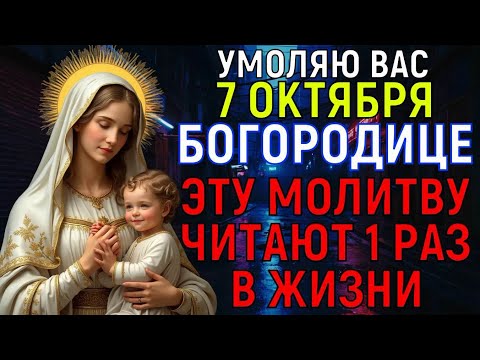 Видео: НЕ ЗАБУДЬ ВКЛЮЧИТЬ ХОТЯ БЫ 1 РАЗ МОЛИТВУ БОГОРОДИЦЕ ДО ПОЛУНОЧИ! Мощнейшие слова Деве Марии