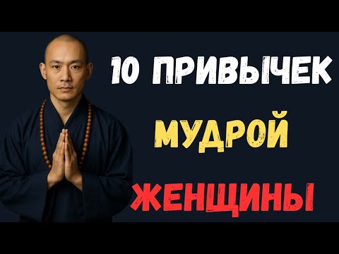 Видео: Привычки мудрой и умной женщины | Лучшая мотивационная речь Ши Хэн И
