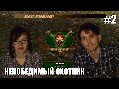 Видео: Олень мститель 4 прохождение│НЕПОБЕДИМЫЙ ОХОТНИК│#2