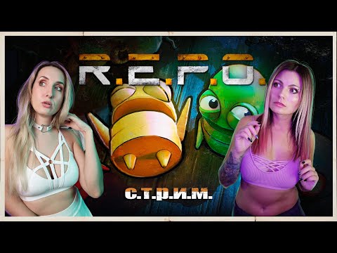 Видео: R.E.P.O. - ОБНОСИМ ХАТЫ МОНСТРОВ В КООПЕ