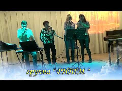 Видео: группа " Ритм " Нарва-Йыэсуу 08.11.25