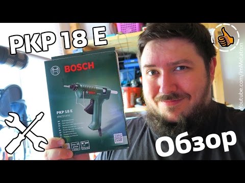 Видео: Bosch PKP 18 E Обзор - Клеевой Пистолет - Review