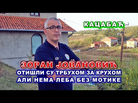 Видео: Кацабаћ - Зоран Јовановић