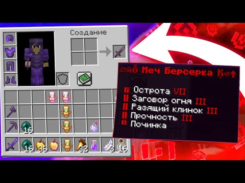Видео: Майнкрафт, но я Получил СУПЕР МЕЧ! Грифер шоу на ReallyWorld 🔥