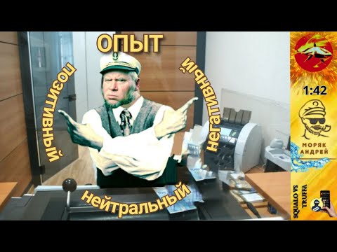 Видео: Телефонное мошенничество.  Автор - моряк Андрей.