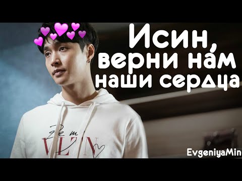 Видео: ИСИН, ВЕРНИ НАМ НАШИ СЕРДЦА! | TRY NOT TO LAUGH CHALLENGE | LAY | EXO | KPOP