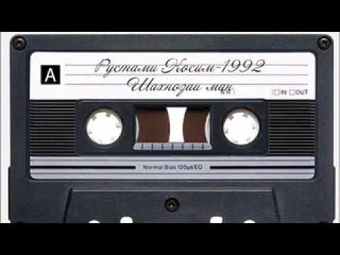 Видео: Рустами Қосим—Ало ало ёраки раҳдурӣ(3)