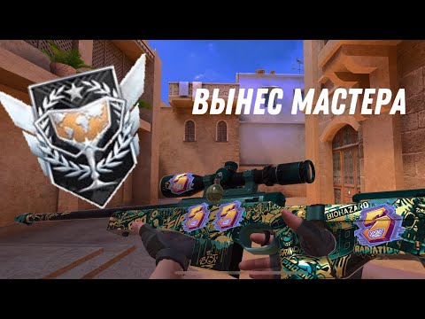 Видео: Выиграл мастера в дуэлях?🥶 | Демка