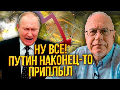 Видео: ЛИПСИЦ: Это уже точно конец! ПУТИНА ПРЕДУПРЕЖДАЛИ 52 РАЗА ОБ ЭТОМ – денег нет. Китай подложил свинью