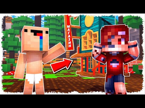 Видео: НУБ МАҒАН ЖАҢА БТЗНЕС АШЫП БЕРДІ!?😱| НУБ пен ПРО 109-бөлім ҚАЗАҚША МАЙНКРАФТ