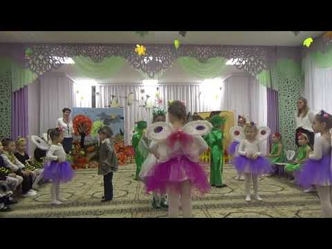 Видео: Осенний утренник в детском саду  "Стрекоза и муравей"