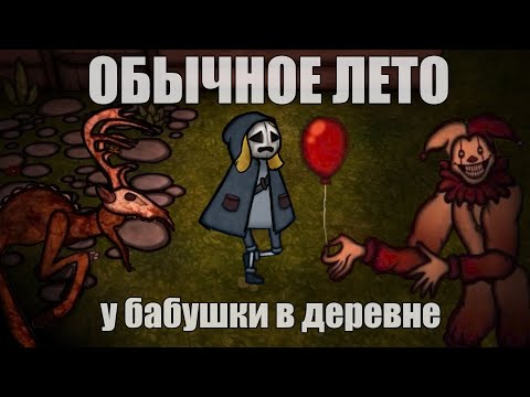 Видео: Не дайте ЭТОЙ ИГРЕ вас обмануть