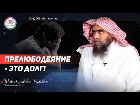 Видео: Прелюбодеяние - это долг! Как ты поступишь с ней, так скорее поступят и с твоей сестрой или дочерью