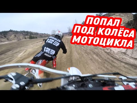Видео: КАК НЕ НАДО ЕЗДИТЬ В КАРЬЕРЕ! Попал в больницу после гонки в Суворове.