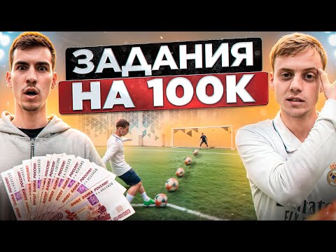 Видео: КОРШ 2ДРОТС ЗАДАНИЯ НА 100К/ГОЛ СКОРПИОНОМ