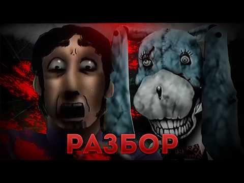 Видео: ИХ ДУШИ ЗАТОЧЕНЫ ТАМ | РАЗБОР THE WALTEN FILES HOTLINE (АНАЛОГОВЫЙ ХОРРОР)