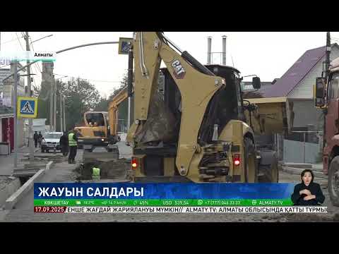 Видео: Опырылған жол: Алматыда бүлінген көлік жүргізушілеріне ортақ чат ашылды