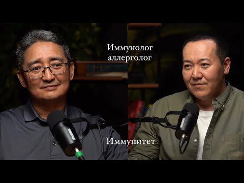 Видео: Как укрепить иммунитет, как лечить аллергию. Врач иммунолог-аллерголог.