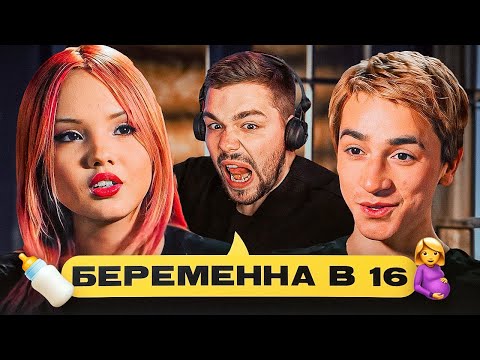 Видео: БЕРЕМЕННА В 16 - УШЛЕПОК С ТАБЛЕТКАМИ..