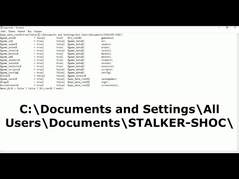 Видео: Где найти папку с Сохранениями в Сталкере Тень Чернобыля? Как изменитить папку с сохранениями?