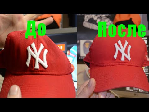 Видео: Как восстановить старую бейсболку