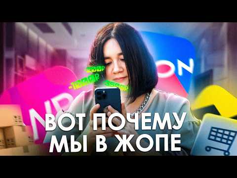 Видео: ЧТО СКРЫВАЕТ ЗА СОБОЙ ЗАВИСИМОСТЬ ОТ ПОКУПОК | Что такое Думспендинг?