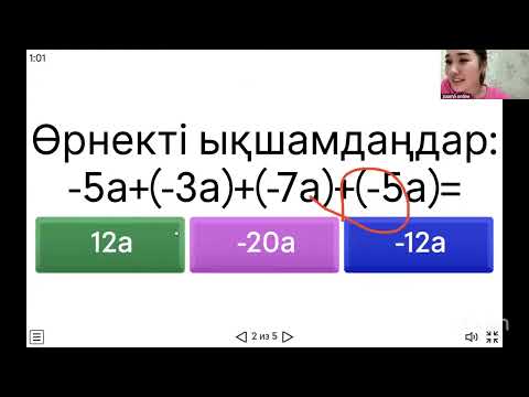 Видео: 1 поток 6к 1 МЕНТОРЛЫҚ САҒАТ 26.10.2025